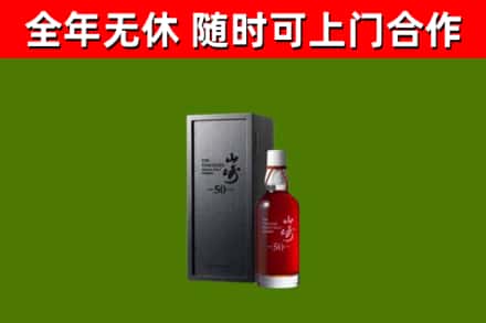 遂溪县回收山崎洋酒