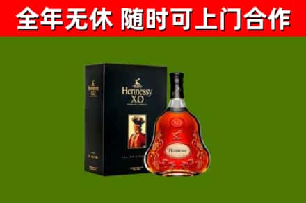 遂溪县烟酒回收轩尼诗XO.jpg